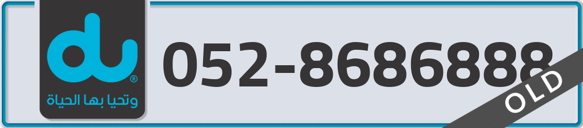 du Mobile Number 052 code 8686888 number