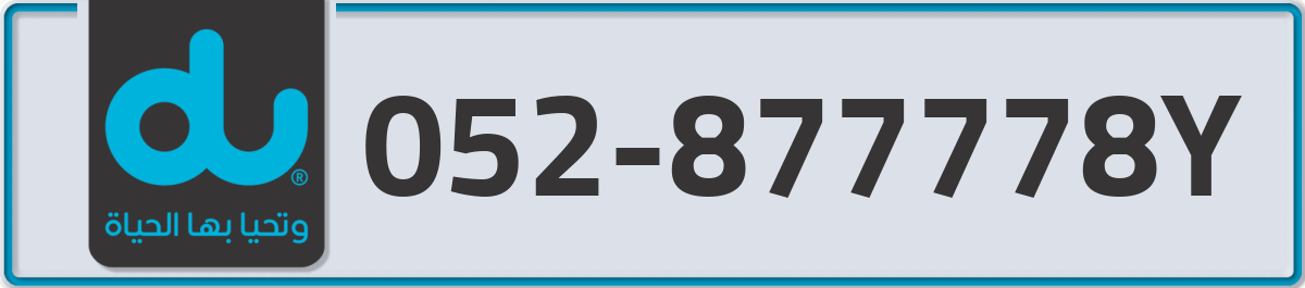 du Mobile Number 052 code 877778Y number