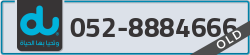  - code - 052 - number -8884666