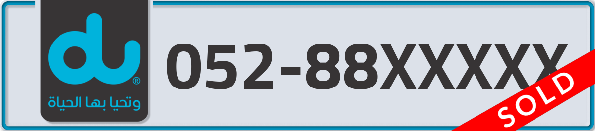 du Mobile Number 052 code 88XXXXX number