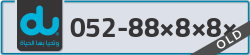  - code - 052 - number -88×8×8×
