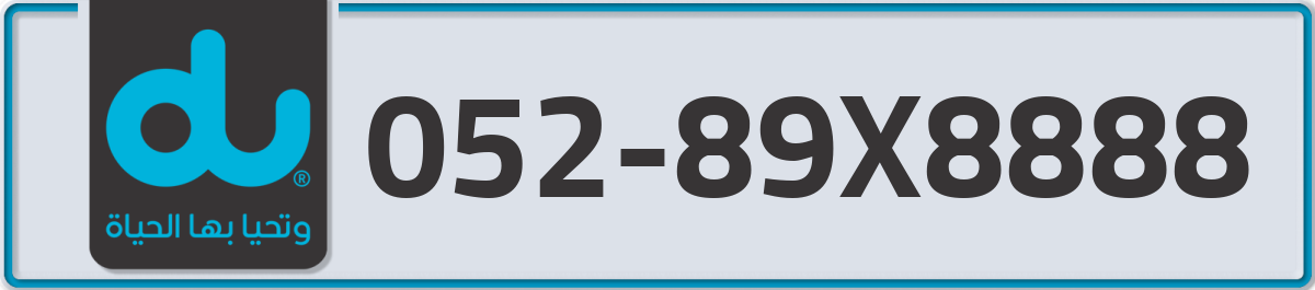 du Mobile Number 052 code 89X8888 number