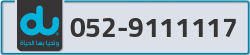  - code - 052 - number -9111117