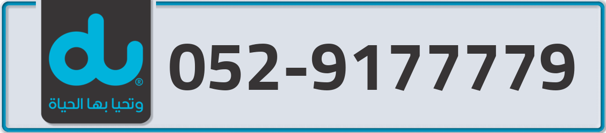 du Mobile Number 052 code 9177779 number