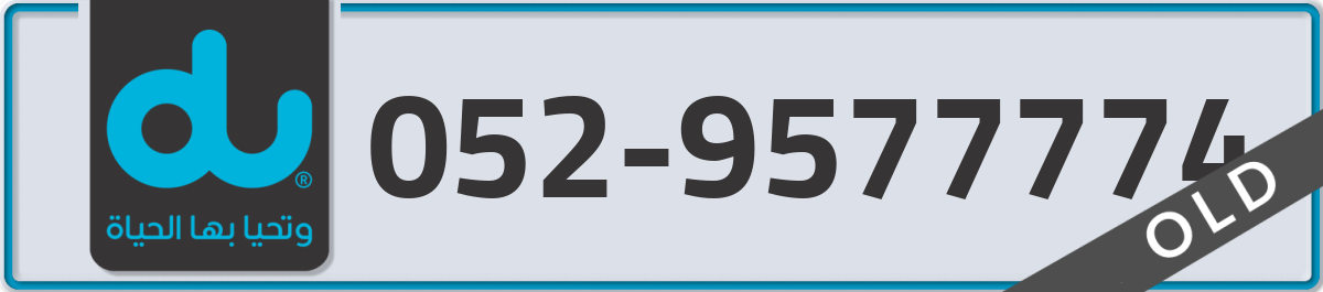 du Mobile Number 052 code 9577774 number