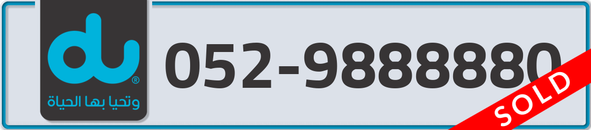 du Mobile Number 052 code 9888880 number