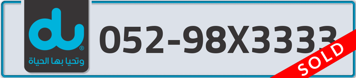 du Mobile Number 052 code 98X3333 number