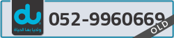  - code - 052 - number -9960669
