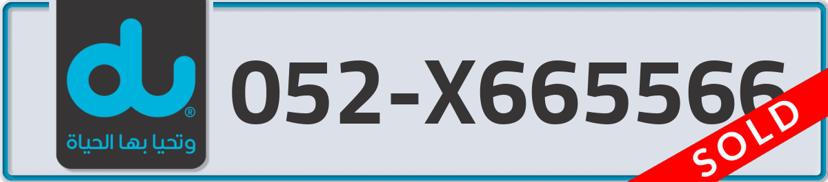 du Mobile Number 052 code X665566 number