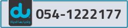  - code - 054 - number -1222177
