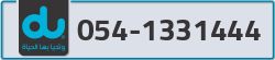  - code - 054 - number -1331444