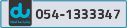  - code - 054 - number -1333347