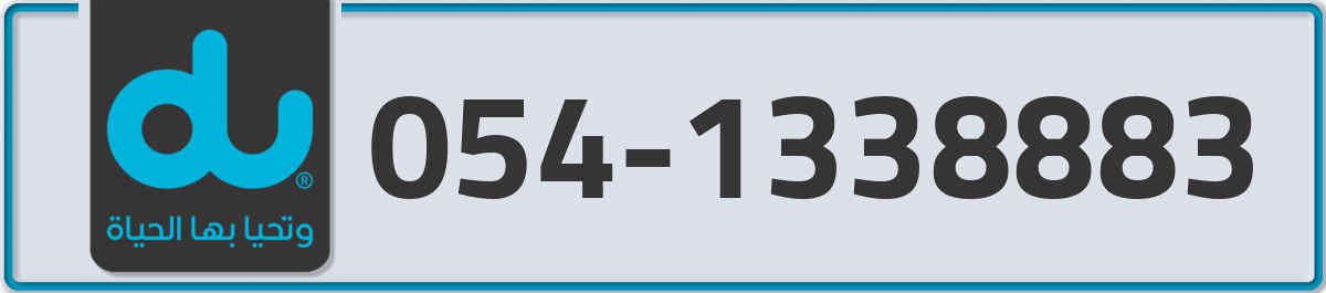 du Mobile Number 054 code 1338883 number