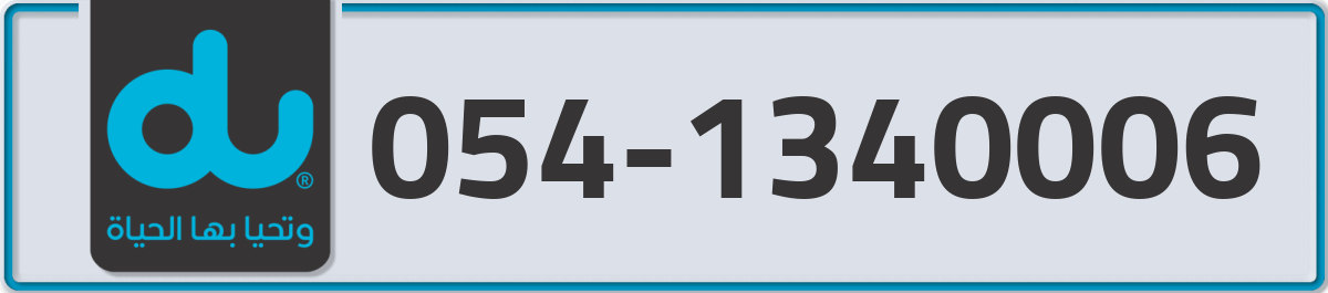 du Mobile Number 054 code 1340006 number