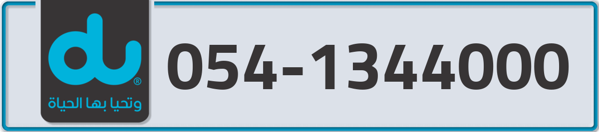 du Mobile Number 054 code 1344000 number