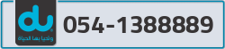  - code - 054 - number -1388889