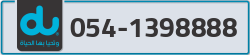  - code - 054 - number -1398888