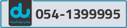  - code - 054 - number -1399995