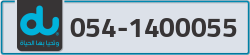  - code - 054 - number -1400055