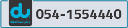  - code - 054 - number -1554440