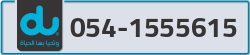  - code - 054 - number -1555615