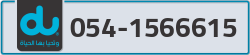  - code - 054 - number -1566615