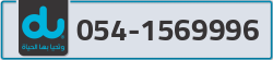  - code - 054 - number -1569996