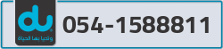  - code - 054 - number -1588811