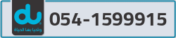  - code - 054 - number -1599915
