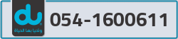  - code - 054 - number -1600611