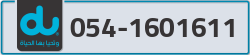  - code - 054 - number -1601611
