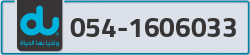  - code - 054 - number -1606033