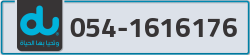 - code - 054 - number -1616176