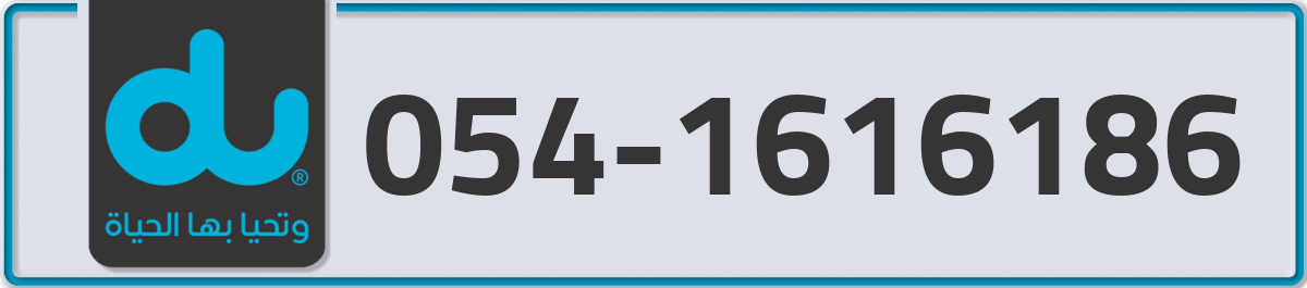 du Mobile Number 054 code 1616186 number