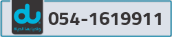  - code - 054 - number -1619911