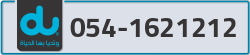  - code - 054 - number -1621212