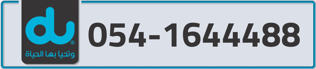 du Mobile Number 054 code 1644488 number