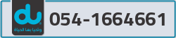  - code - 054 - number -1664661