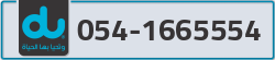  - code - 054 - number -1665554