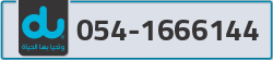  - code - 054 - number -1666144