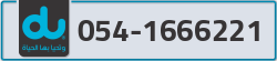  - code - 054 - number -1666221