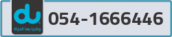  - code - 054 - number -1666446