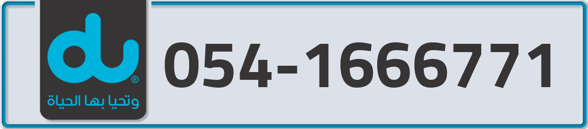 du Mobile Number 054 code 1666771 number