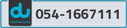  - code - 054 - number -1667111