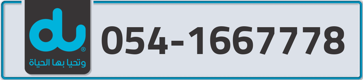 du Mobile Number 054 code 1667778 number