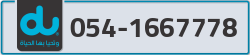  - code - 054 - number -1667778