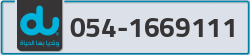  - code - 054 - number -1669111