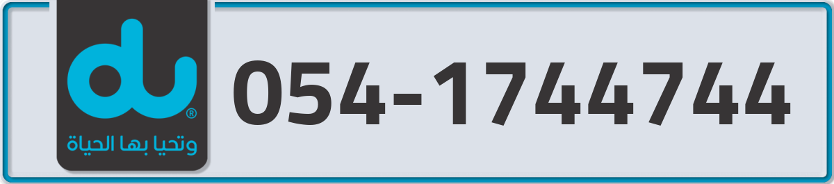 du Mobile Number 054 code 1744744 number