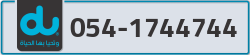 - code - 054 - number -1744744