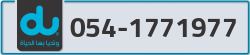  - code - 054 - number -1771977